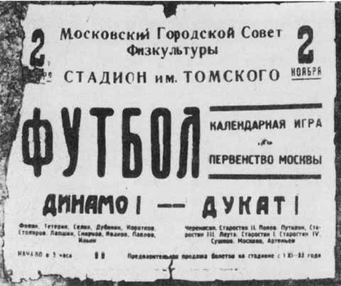 Иллюстрация к книге — Братья Старостины [i_007.jpg]