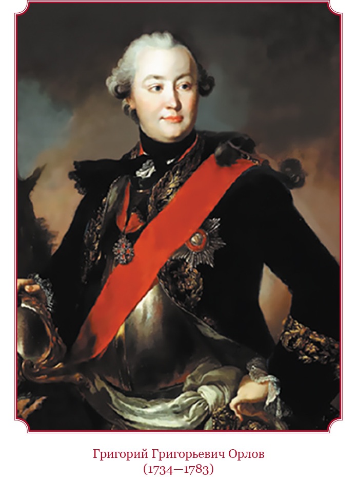 Иллюстрация к книге — О величии России. Из «Особых тетрадей» императрицы [i_013.jpg]