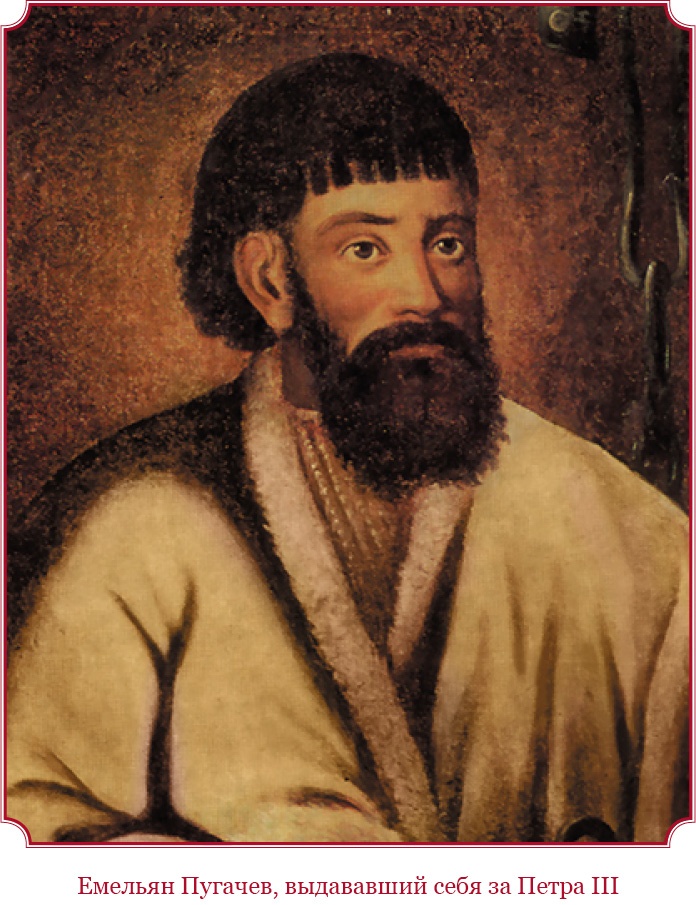 Иллюстрация к книге — О величии России. Из «Особых тетрадей» императрицы [i_019.jpg]