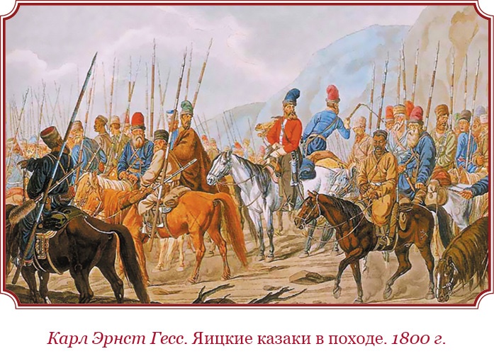 Иллюстрация к книге — О величии России. Из «Особых тетрадей» императрицы [i_020.jpg]