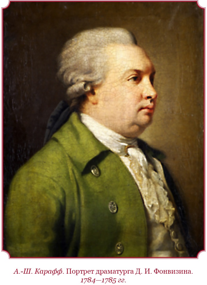 Иллюстрация к книге — О величии России. Из «Особых тетрадей» императрицы [i_022.jpg]