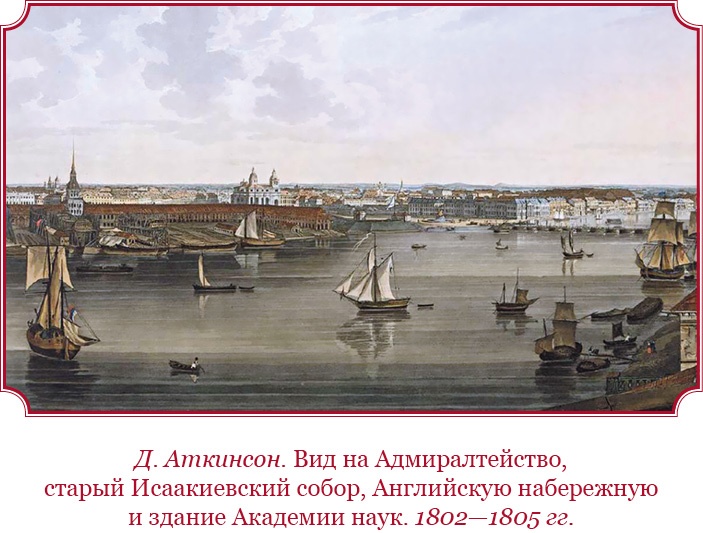 Иллюстрация к книге — О величии России. Из «Особых тетрадей» императрицы [i_023.jpg]