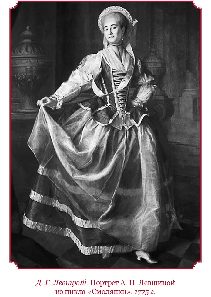 Иллюстрация к книге — О величии России. Из «Особых тетрадей» императрицы [i_041.jpg]