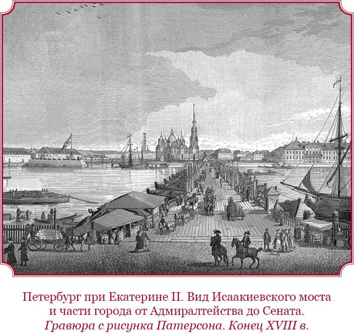 Иллюстрация к книге — О величии России. Из «Особых тетрадей» императрицы [i_042.jpg]