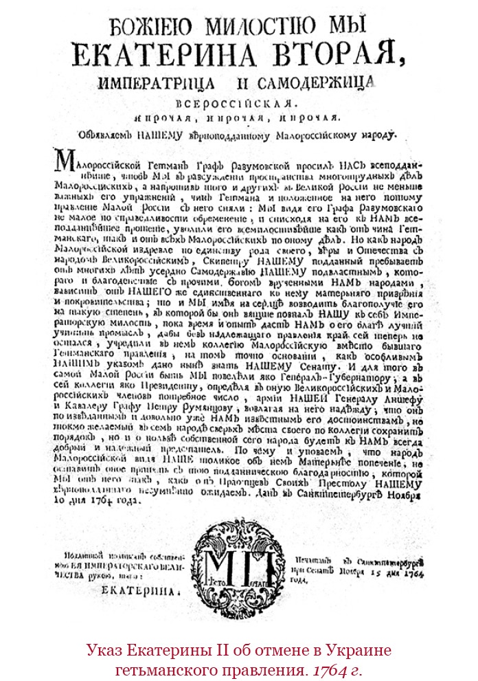 Иллюстрация к книге — О величии России. Из «Особых тетрадей» императрицы [i_050.jpg]
