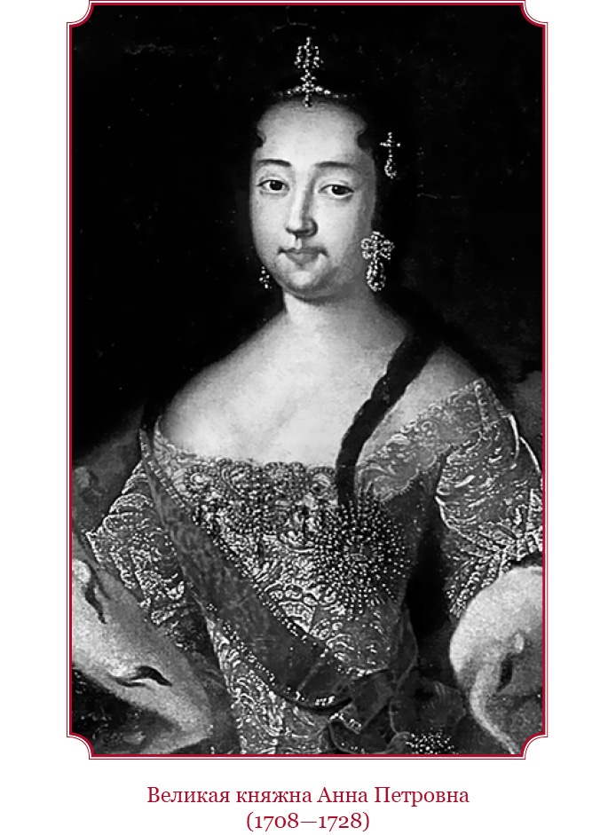 Иллюстрация к книге — О величии России. Из «Особых тетрадей» императрицы [i_064.jpg]