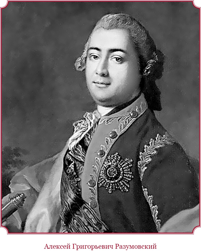 Иллюстрация к книге — О величии России. Из «Особых тетрадей» императрицы [i_071.jpg]