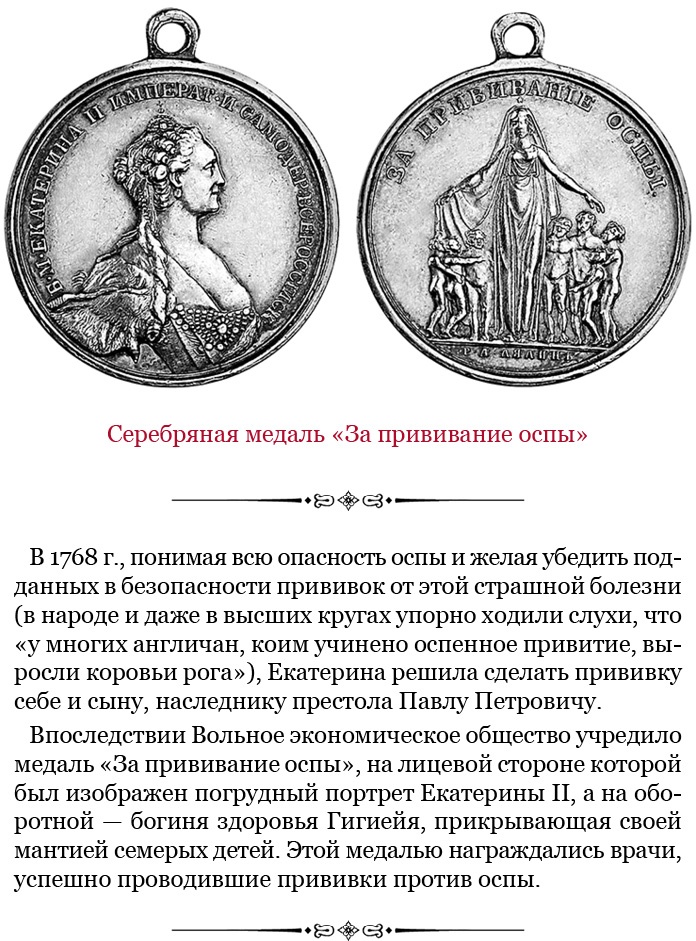Иллюстрация к книге — О величии России. Из «Особых тетрадей» императрицы [i_080.jpg]