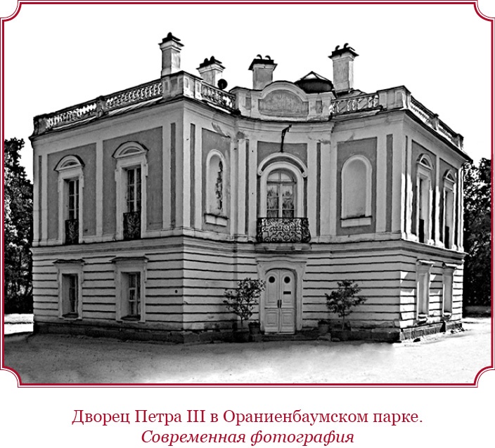 Иллюстрация к книге — О величии России. Из «Особых тетрадей» императрицы [i_083.jpg]