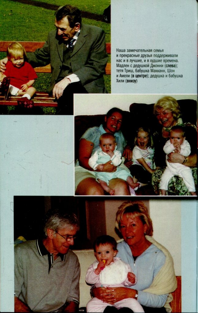 Иллюстрация к книге — Мадлен. Пропавшая дочь [i_008.jpg]