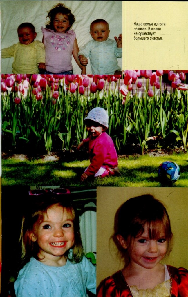 Иллюстрация к книге — Мадлен. Пропавшая дочь [i_011.jpg]