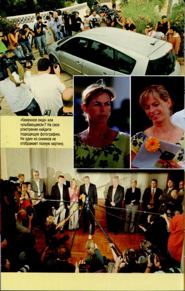 Иллюстрация к книге — Мадлен. Пропавшая дочь [i_014.jpg]