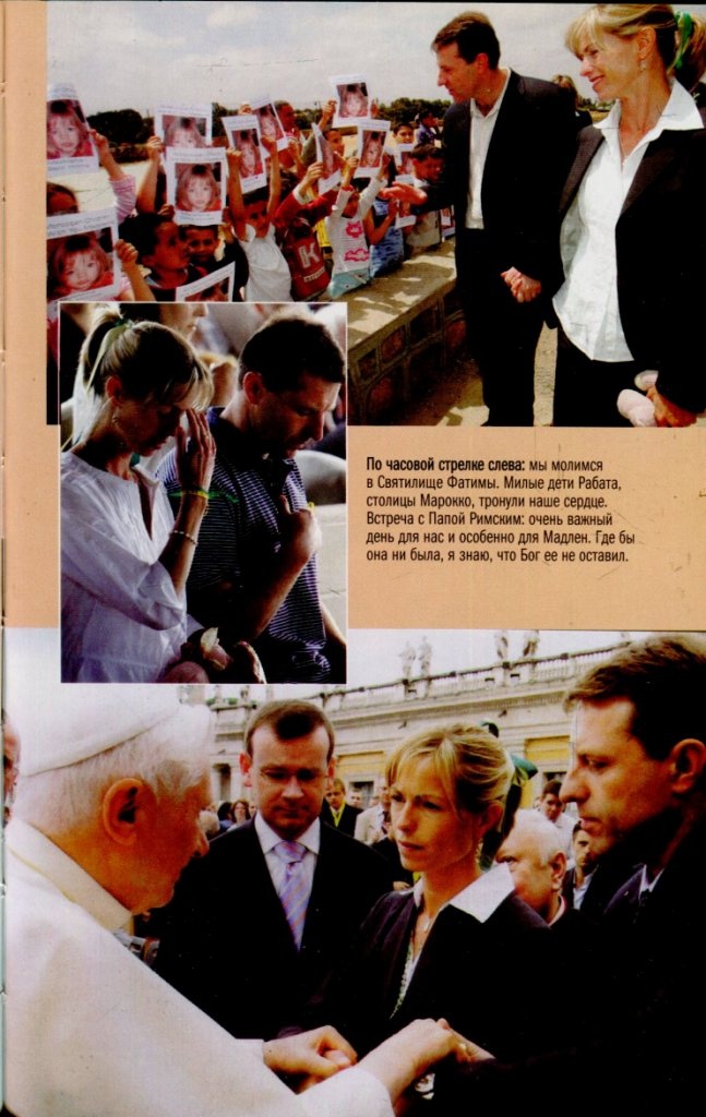 Иллюстрация к книге — Мадлен. Пропавшая дочь [i_017.jpg]