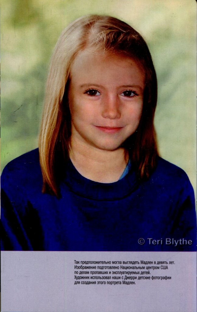 Иллюстрация к книге — Мадлен. Пропавшая дочь [i_018.jpg]