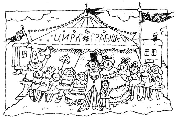 Иллюстрация к книге — Большая книга о разбойнике Грабше [i_001.jpg]