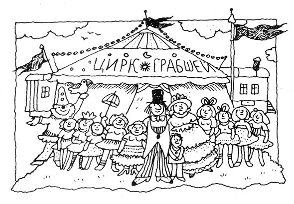 Иллюстрация к книге — Большая книга о разбойнике Грабше [i_114.jpg]