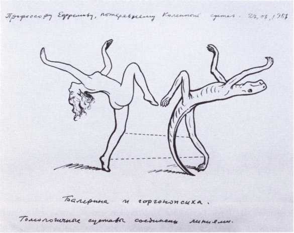 Иллюстрация к книге — Иван Ефремов [i_024.jpg]