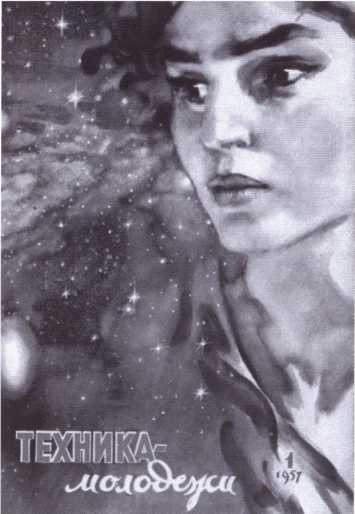 Иллюстрация к книге — Иван Ефремов [i_054.jpg]