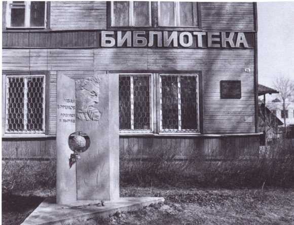 Иллюстрация к книге — Иван Ефремов [i_063.jpg]