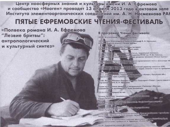 Иллюстрация к книге — Иван Ефремов [i_064.jpg]