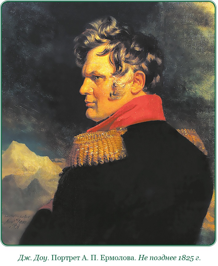 Иллюстрация к книге — Записки русского генерала [i_013.jpg]