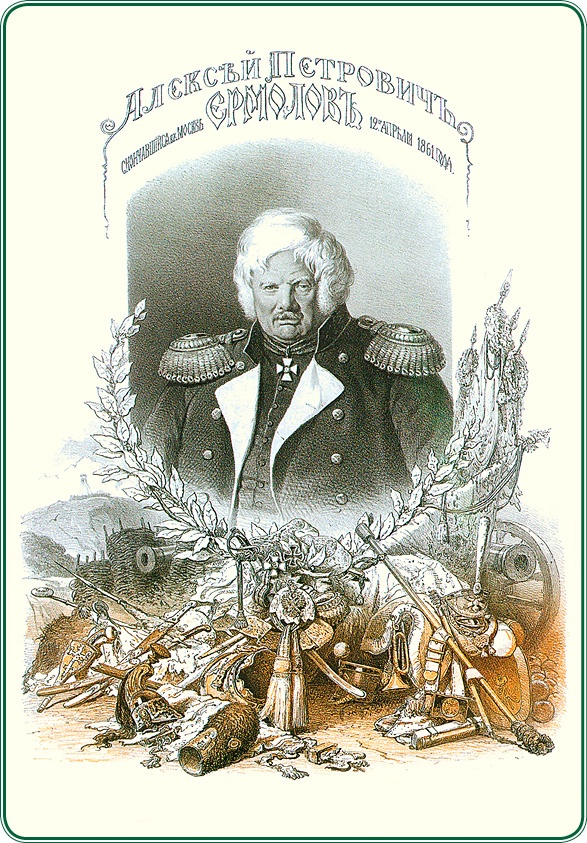 Иллюстрация к книге — Записки русского генерала [i_016.jpg]