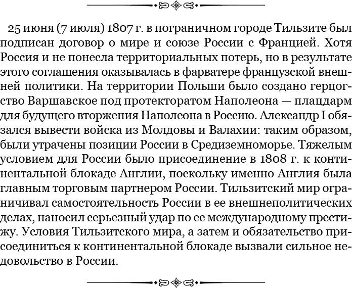 Иллюстрация к книге — Записки русского генерала [i_044.jpg]