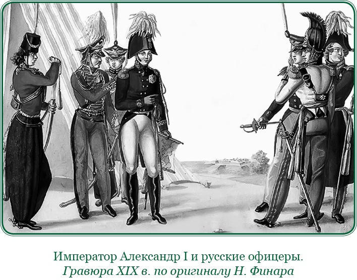 Иллюстрация к книге — Записки русского генерала [i_049.jpg]