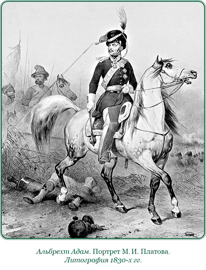 Иллюстрация к книге — Записки русского генерала [i_052.jpg]