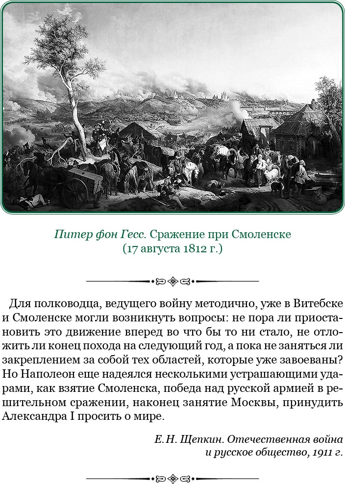 Иллюстрация к книге — Записки русского генерала [i_057.jpg]