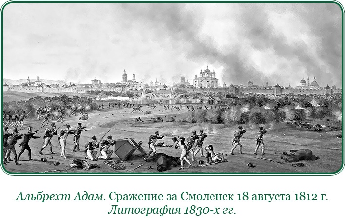 Иллюстрация к книге — Записки русского генерала [i_060.jpg]