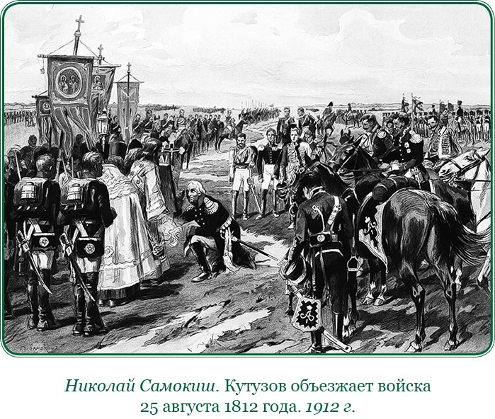 Иллюстрация к книге — Записки русского генерала [i_063.jpg]