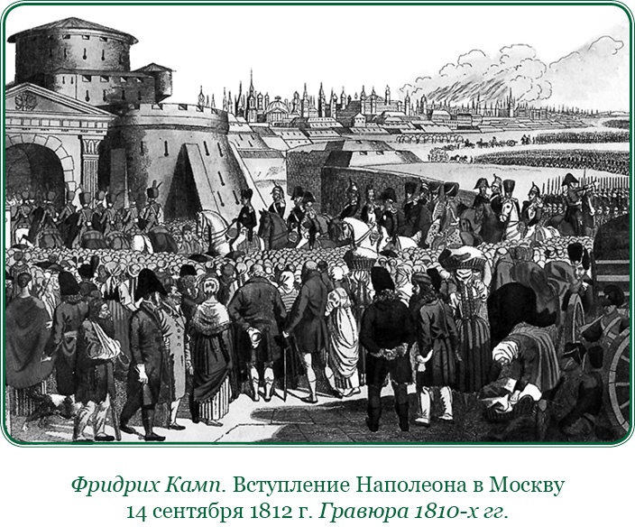 Иллюстрация к книге — Записки русского генерала [i_068.jpg]