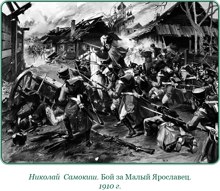 Иллюстрация к книге — Записки русского генерала [i_071.jpg]