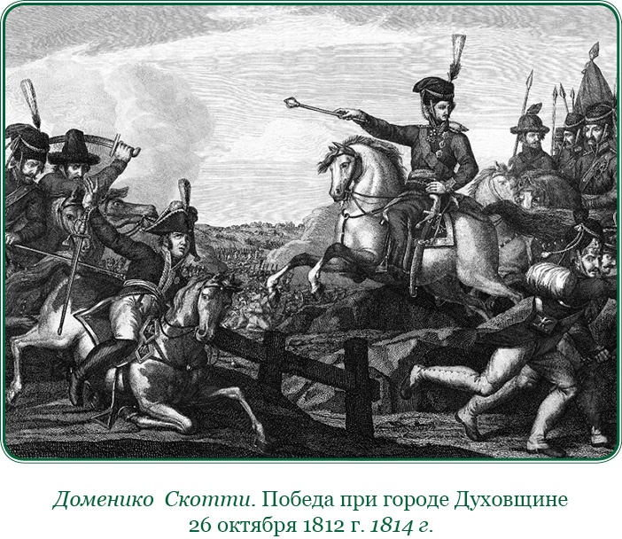 Иллюстрация к книге — Записки русского генерала [i_074.jpg]