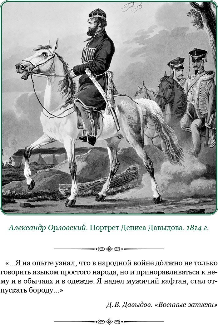 Иллюстрация к книге — Записки русского генерала [i_077.jpg]