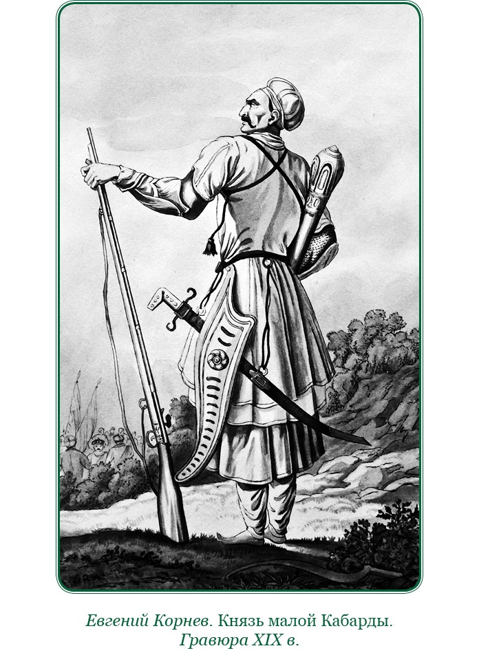 Иллюстрация к книге — Записки русского генерала [i_086.jpg]