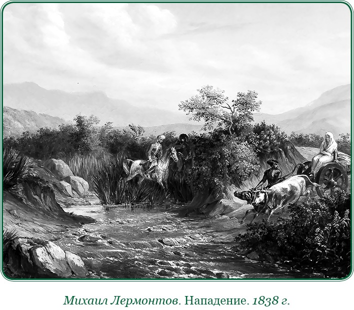 Иллюстрация к книге — Записки русского генерала [i_087.jpg]