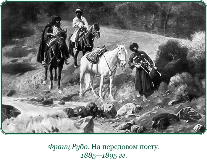 Иллюстрация к книге — Записки русского генерала [i_097.jpg]