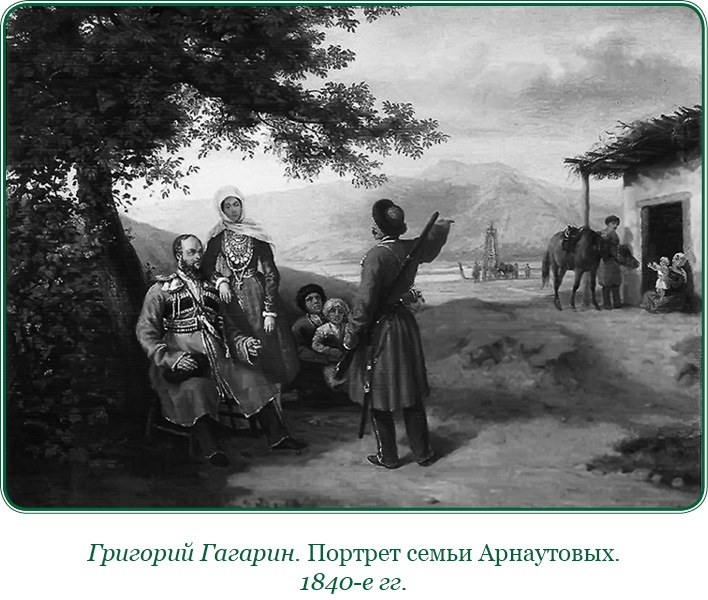 Иллюстрация к книге — Записки русского генерала [i_098.jpg]