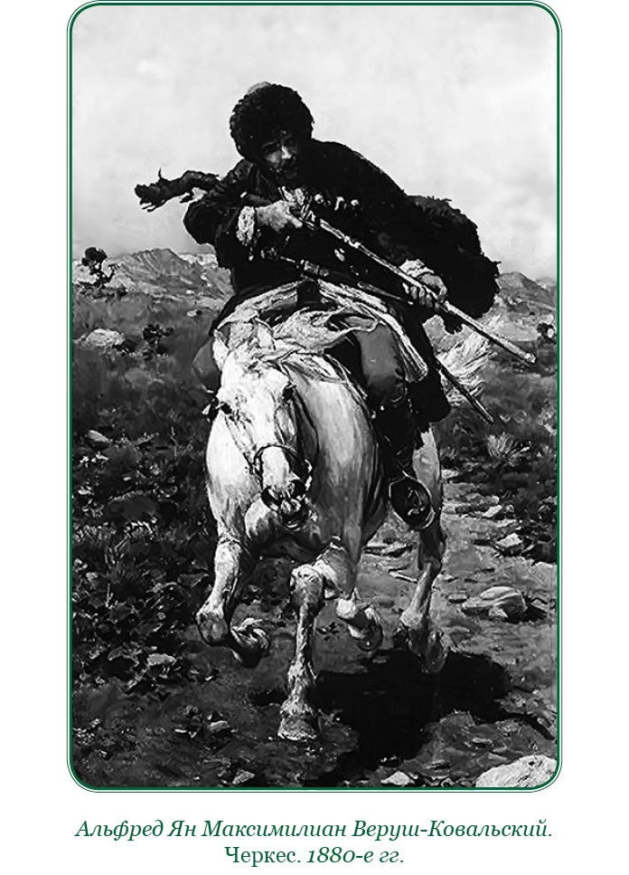 Иллюстрация к книге — Записки русского генерала [i_099.jpg]