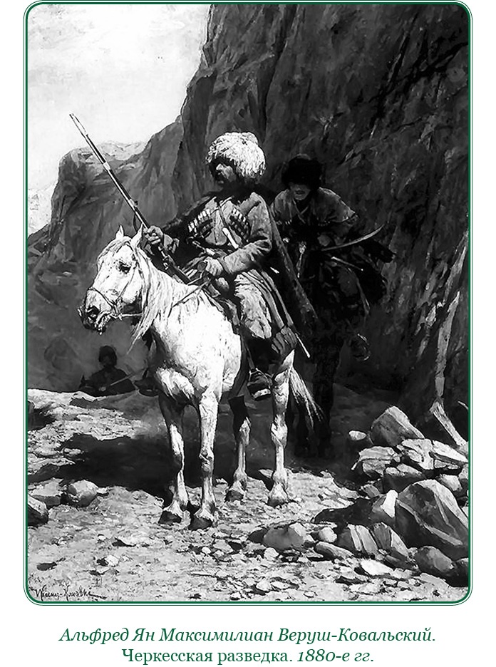 Иллюстрация к книге — Записки русского генерала [i_100.jpg]