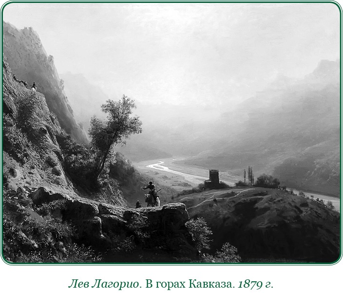 Иллюстрация к книге — Записки русского генерала [i_101.jpg]