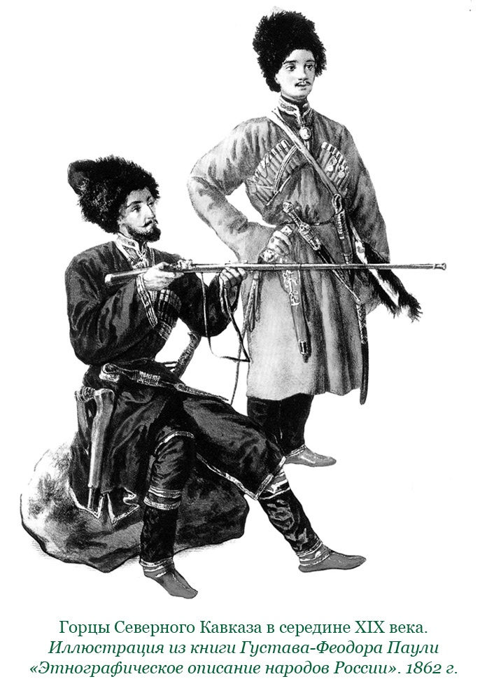 Иллюстрация к книге — Записки русского генерала [i_109.jpg]