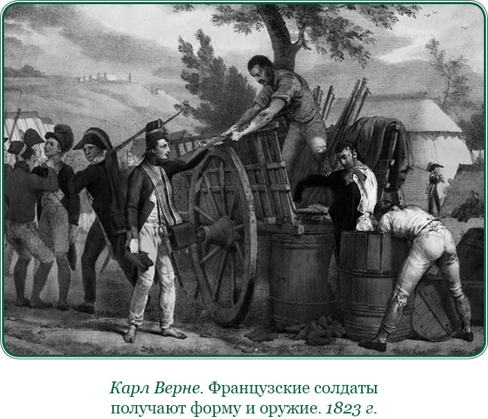 Иллюстрация к книге — Записки русского генерала [i_120.jpg]