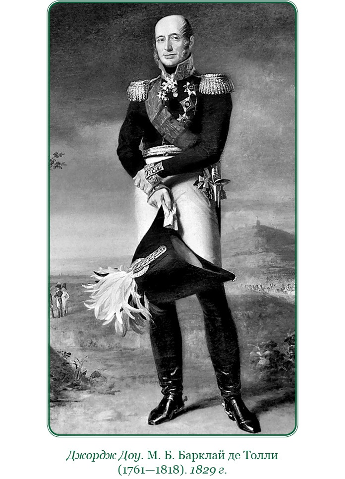 Иллюстрация к книге — Записки русского генерала [i_121.jpg]