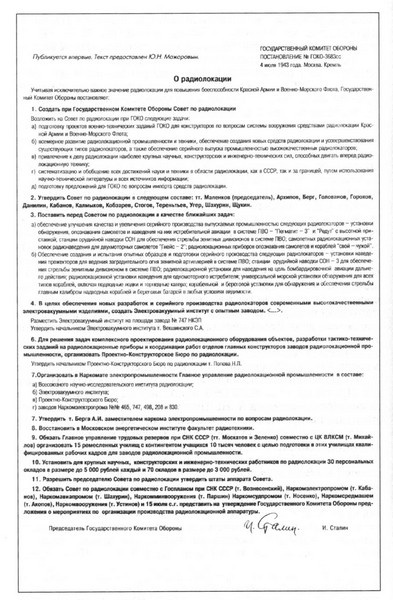 Иллюстрация к книге — Аксель Берг [i_002.jpg]