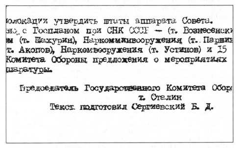 Иллюстрация к книге — Аксель Берг [i_003.jpg]