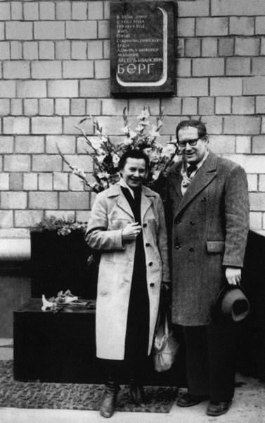 Иллюстрация к книге — Аксель Берг [i_053.jpg]