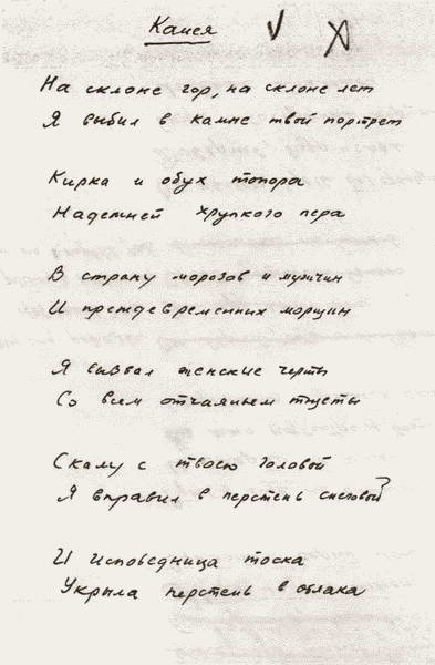 Иллюстрация к книге — Шаламов [i_022.jpg]